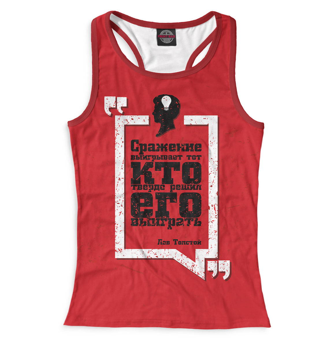 

Лев Толстой