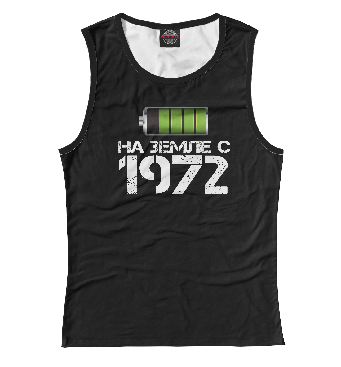 

На земле с 1972