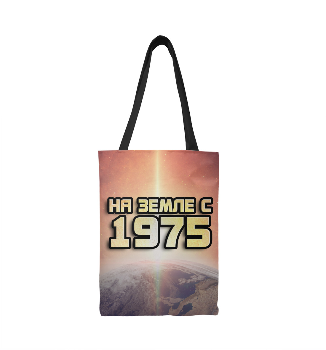 

На земле с 1975