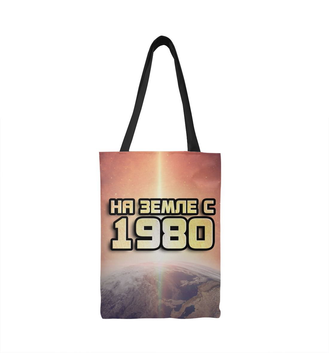 

На земле с 1980