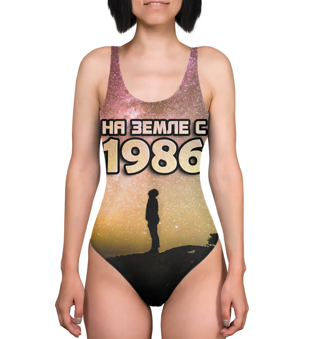 

На земле с 1986