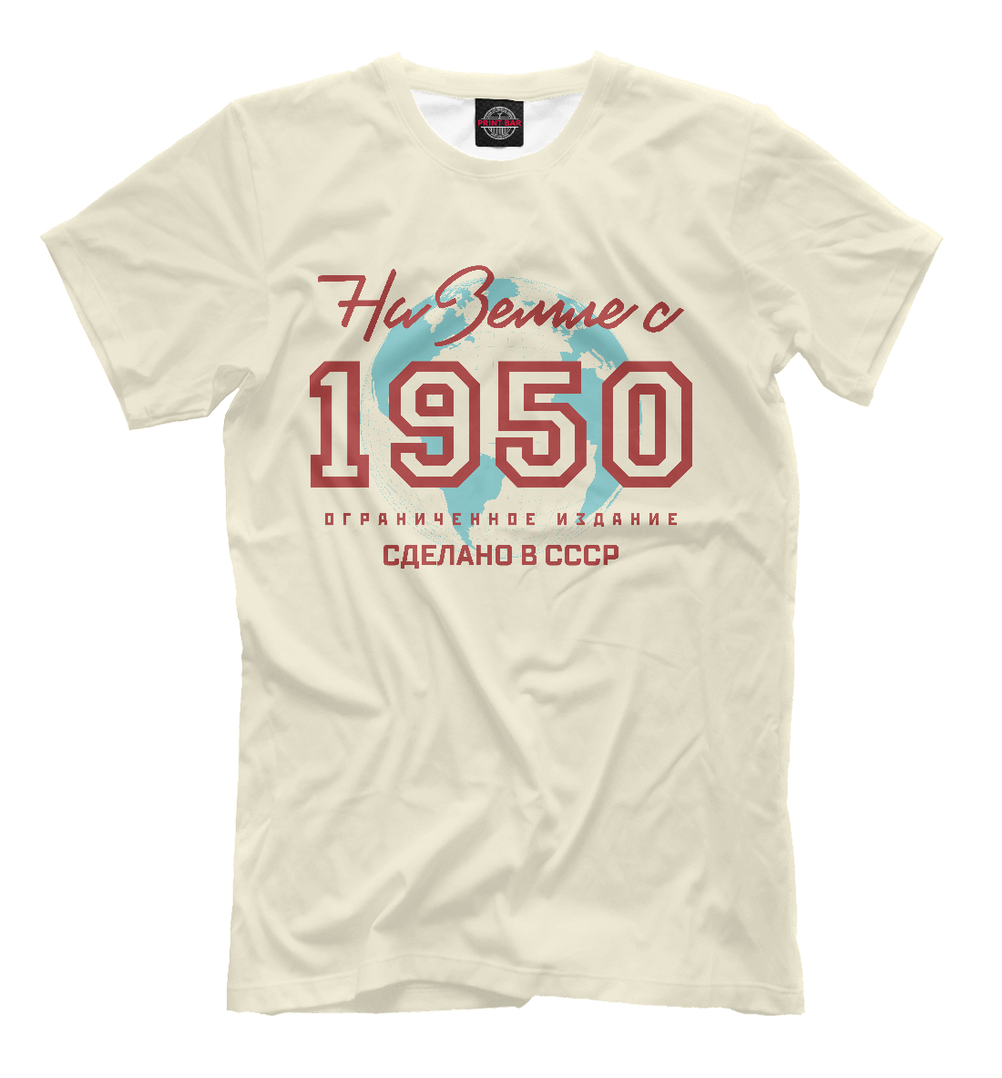 

На Земле с 1950