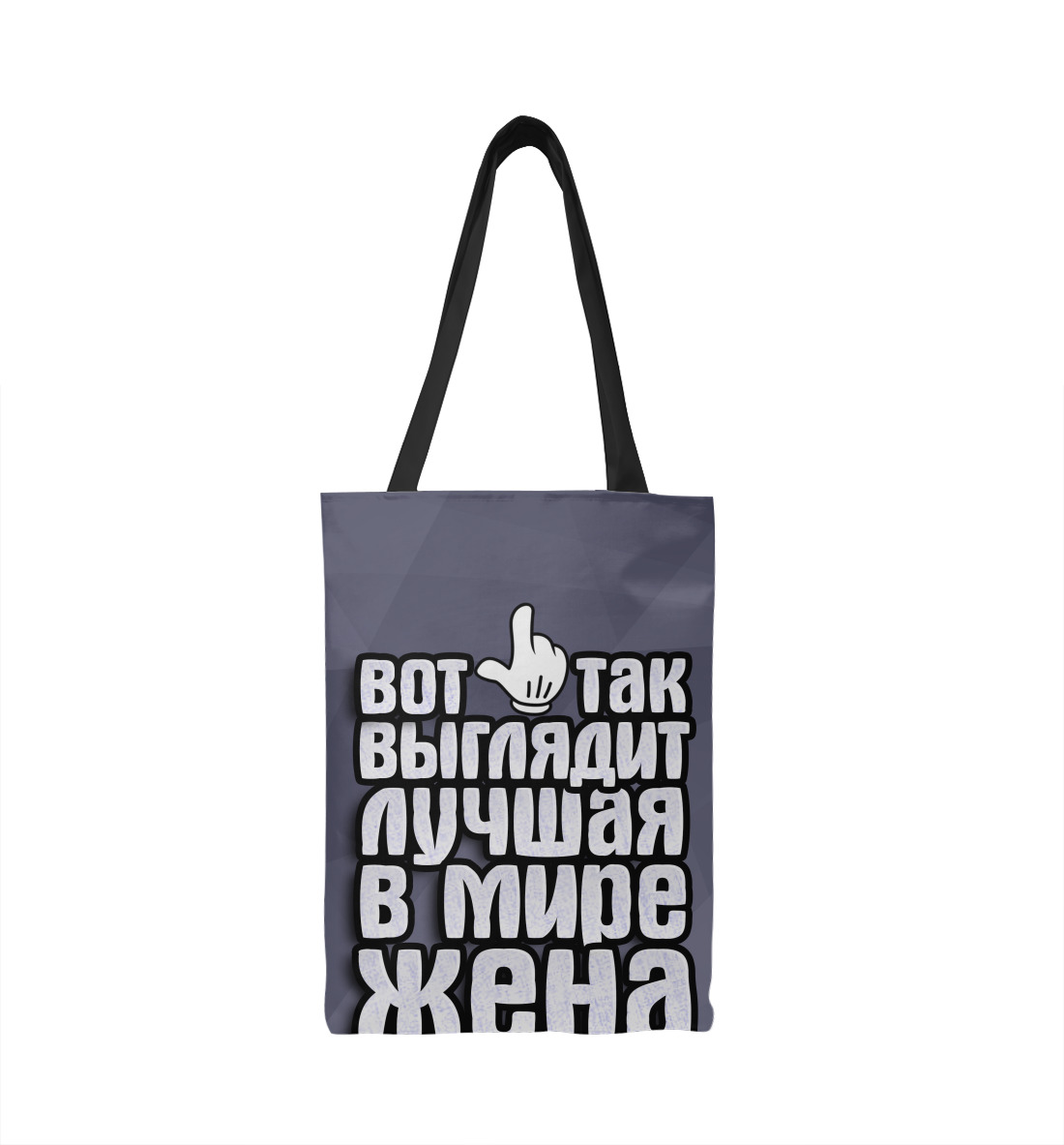 

Лучшая в мире жена