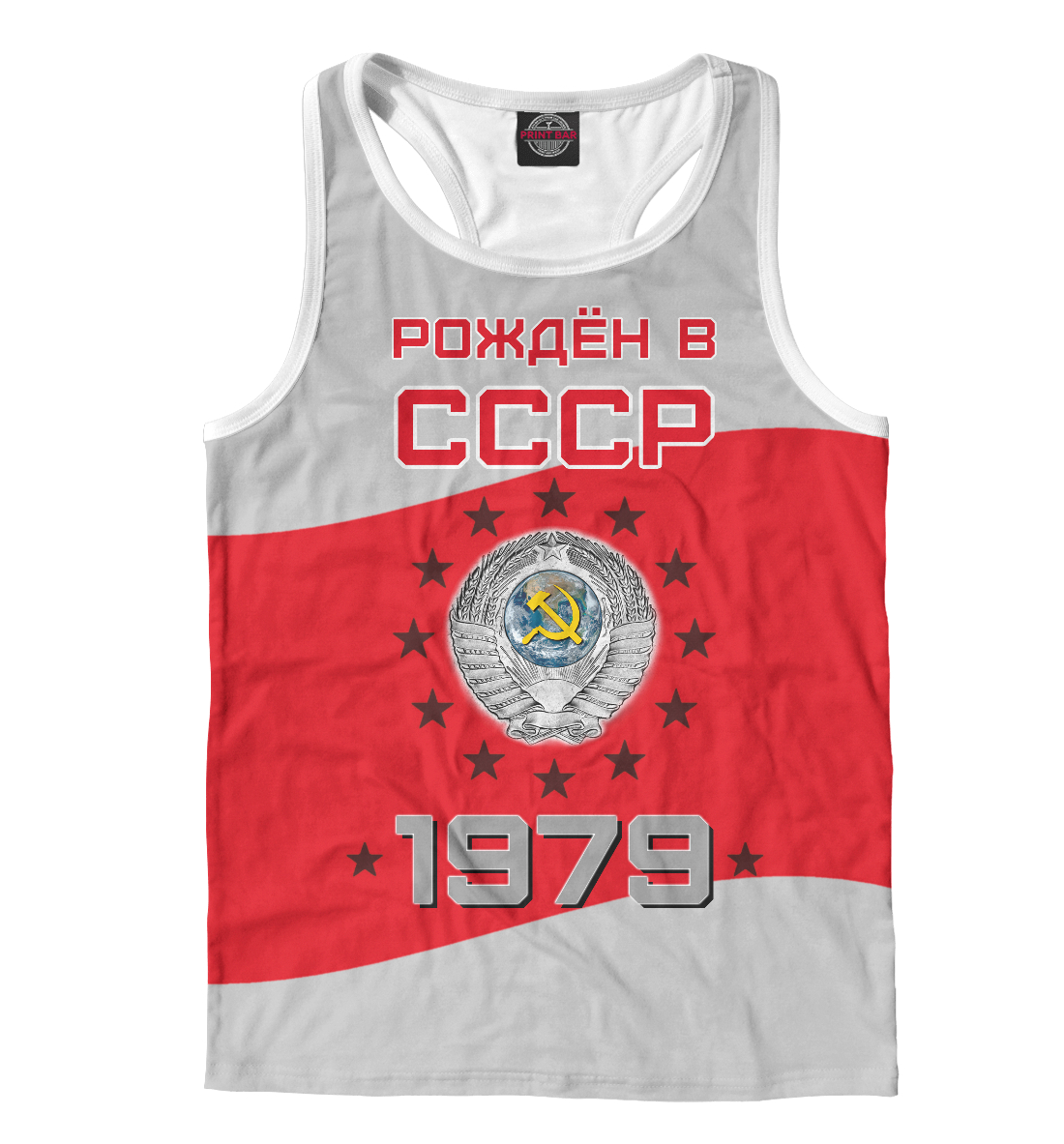 

Рождён в СССР - 1979