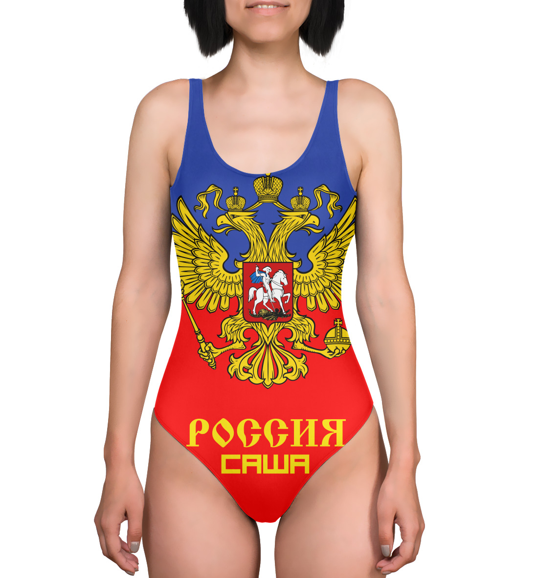 Саша Sport Uniform