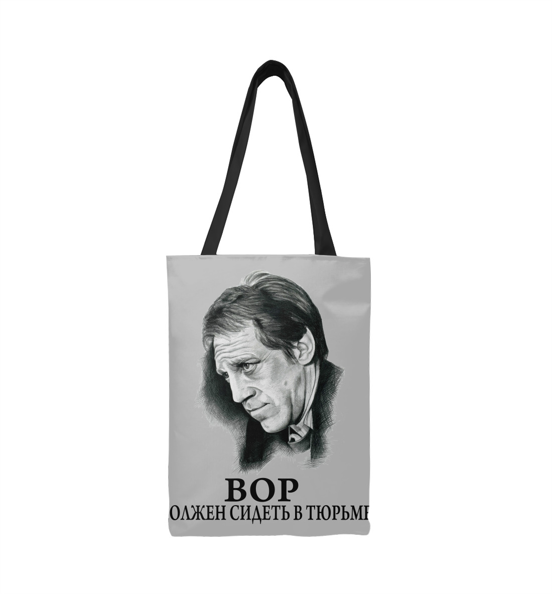 

Владимир Высоцкий