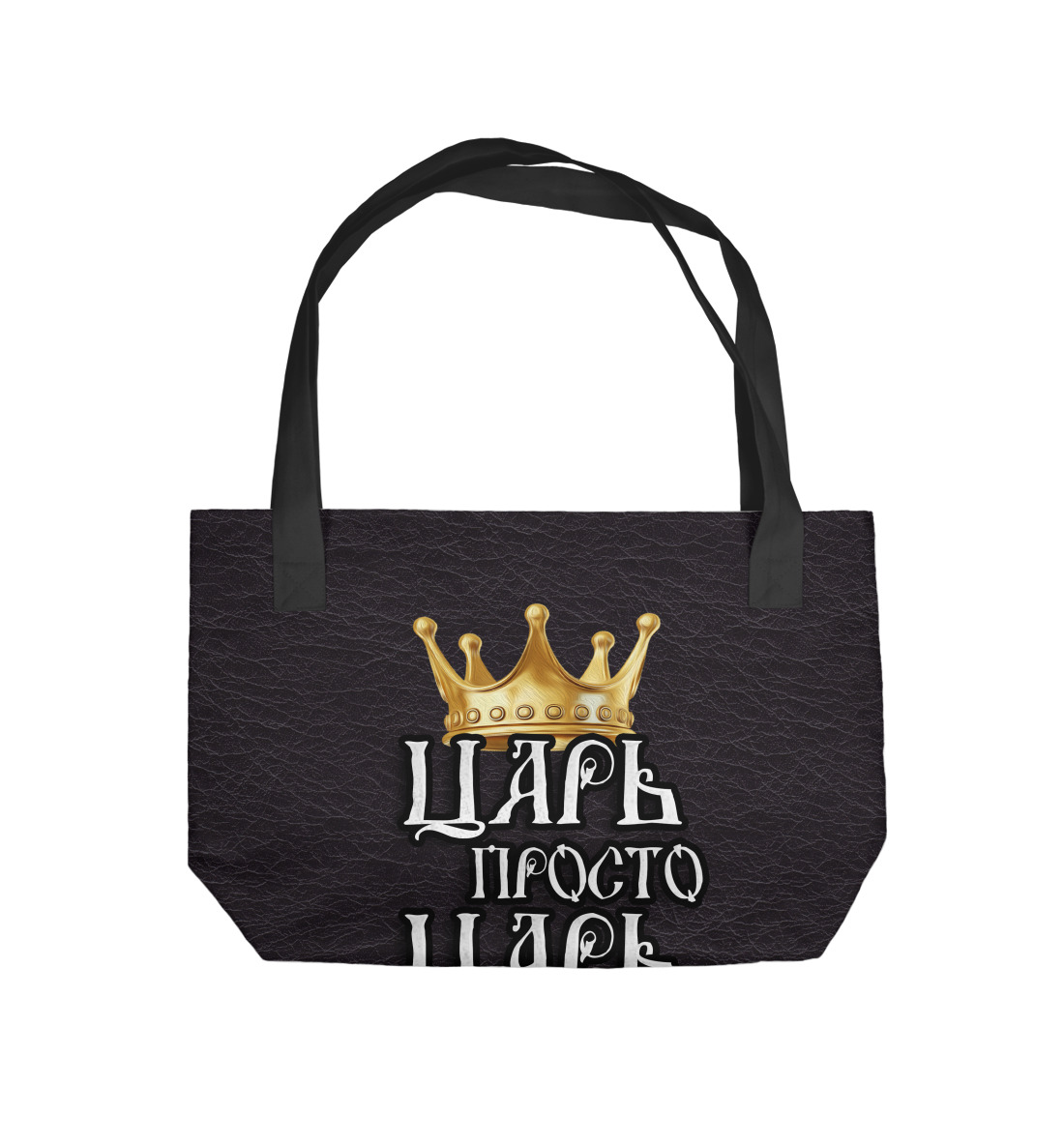 

Царь Василий