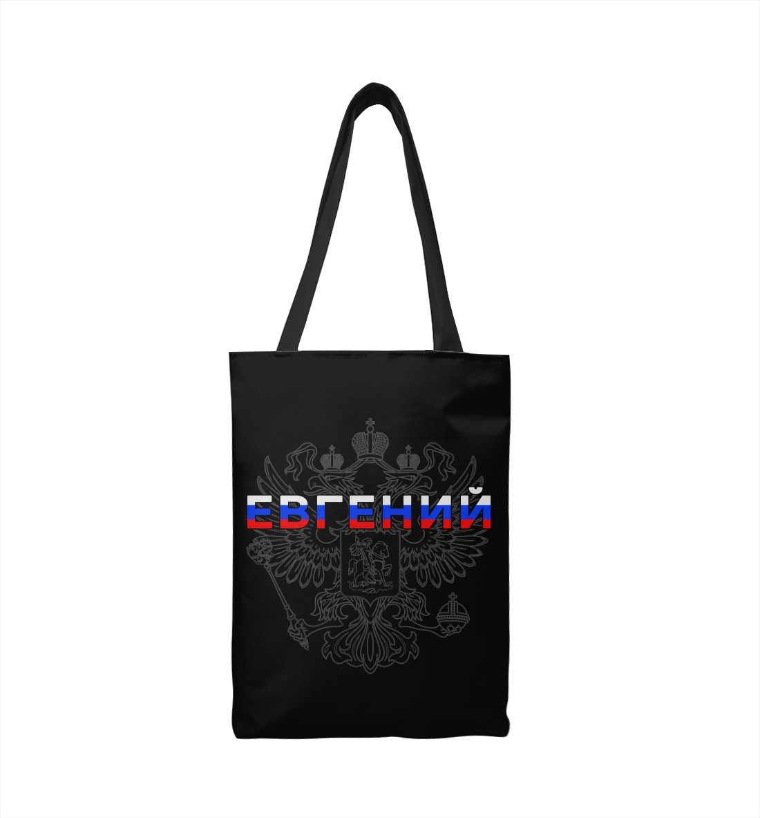 

Евгений