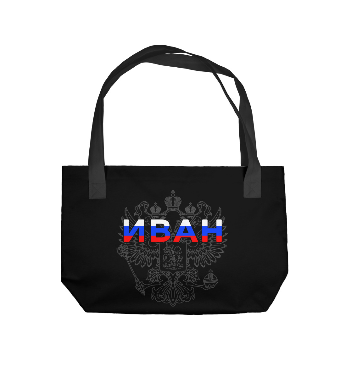 

Иван