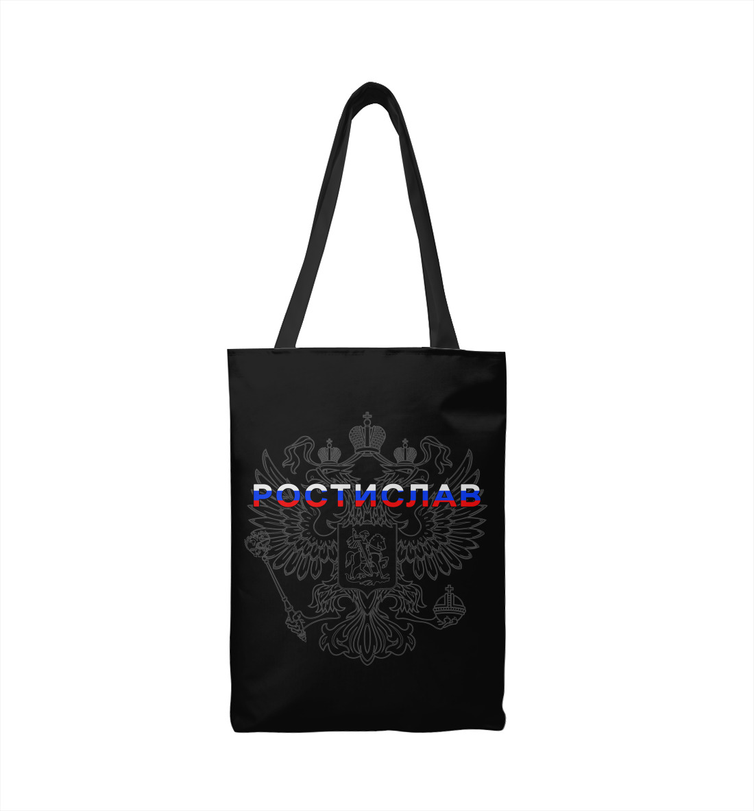 

Ростислав
