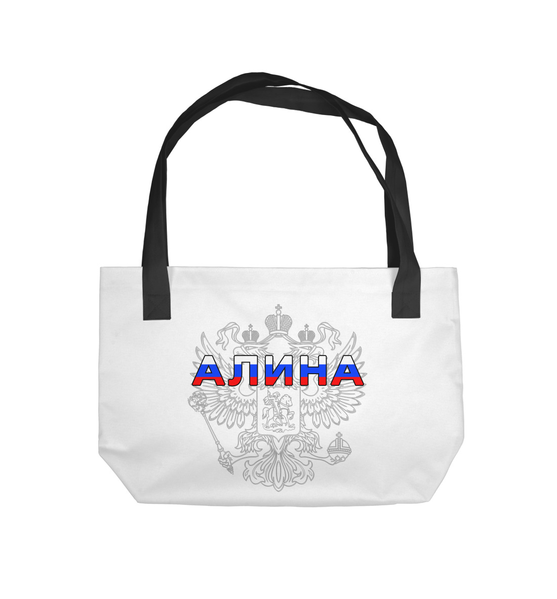 

Алина