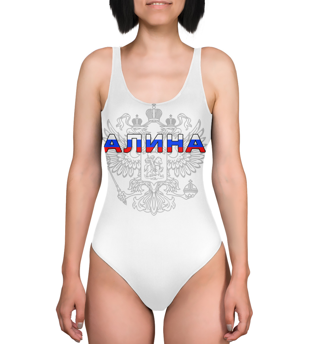 

Алина