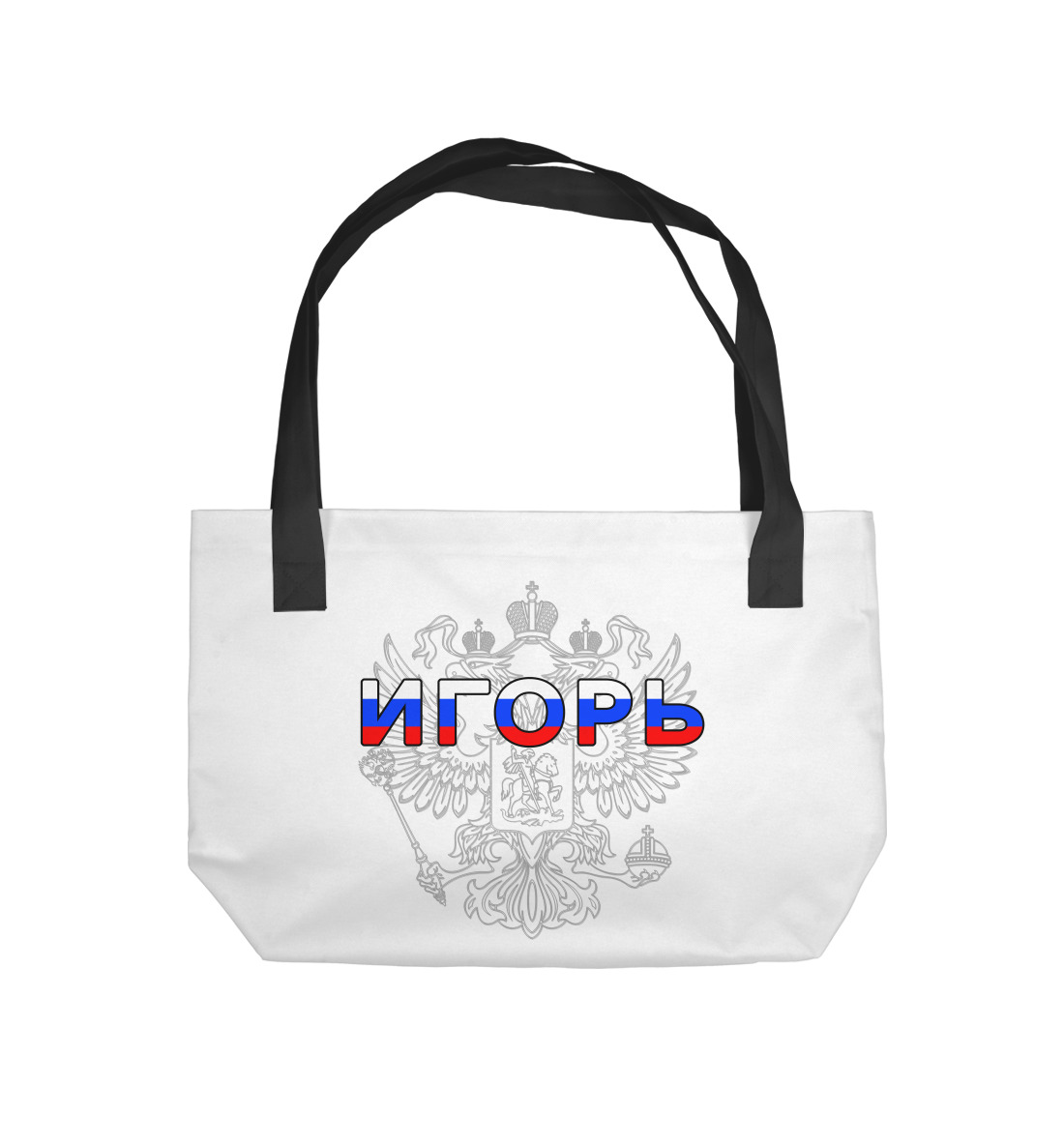 

Игорь