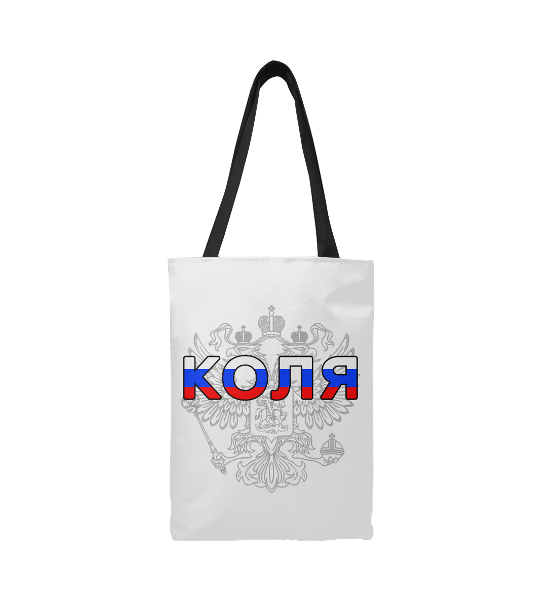

Коля