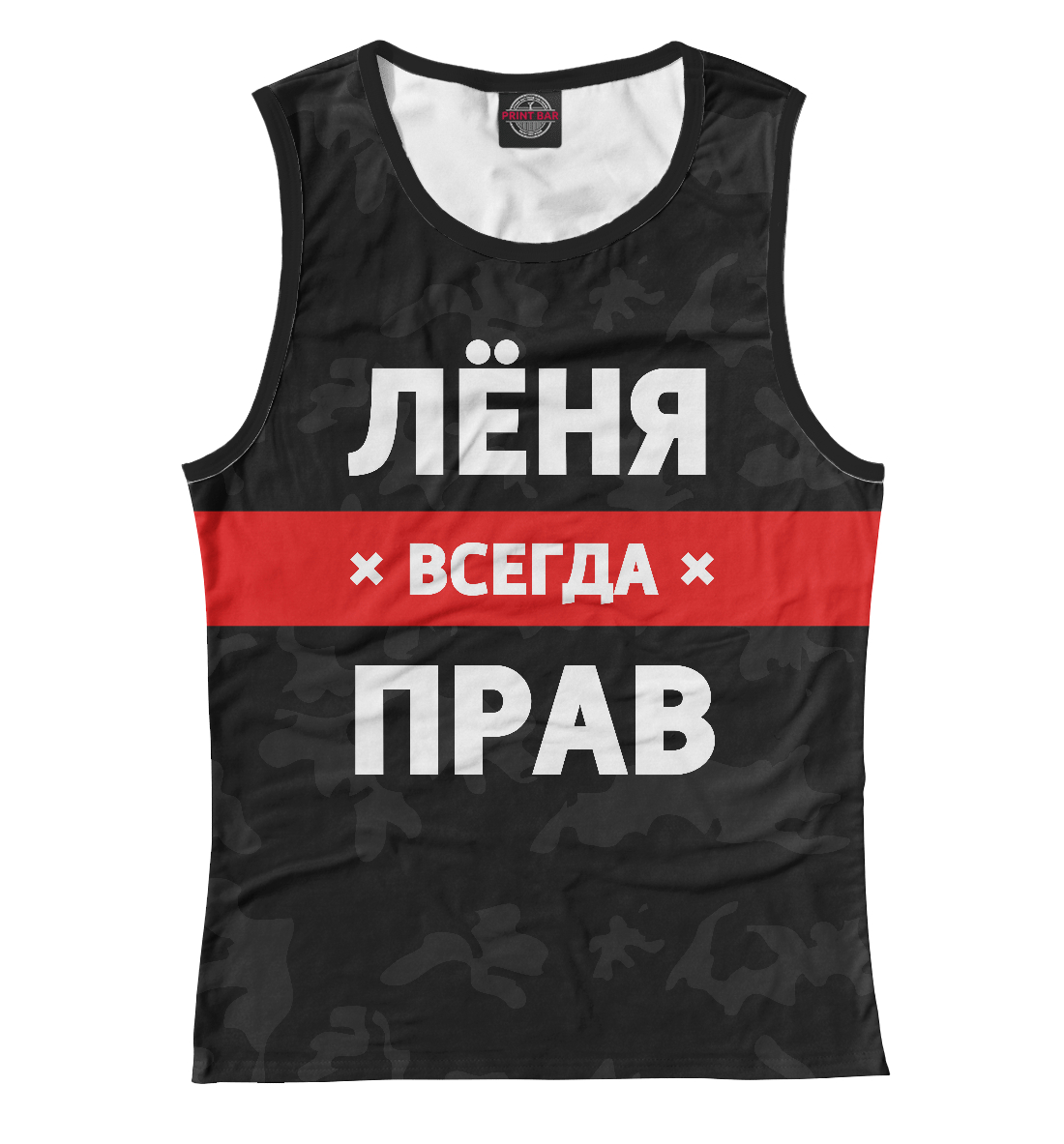 

Лёня всегда прав