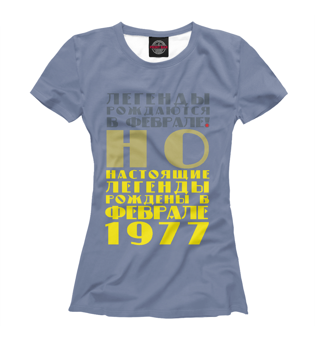 

Февраль 1977