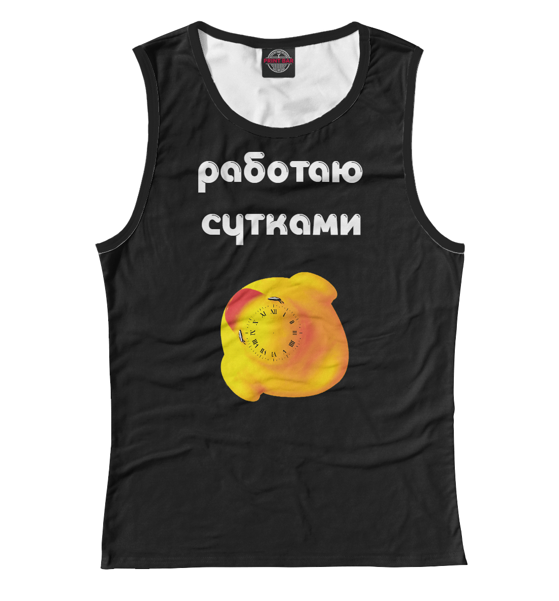 

Работаю сутками