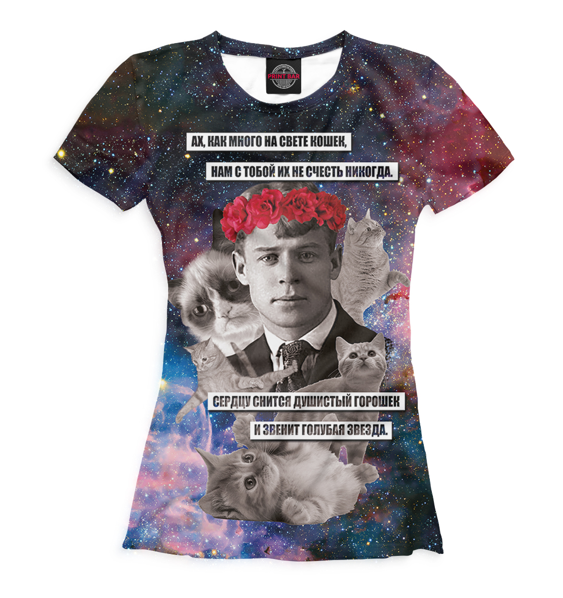 

Сергей Есенин