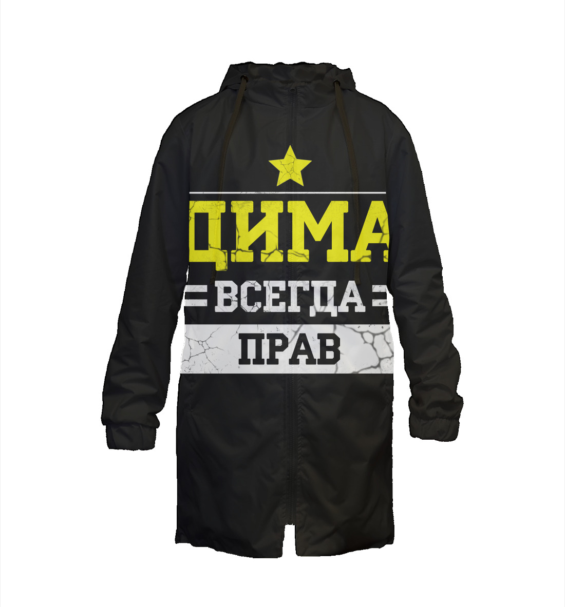 

Дима