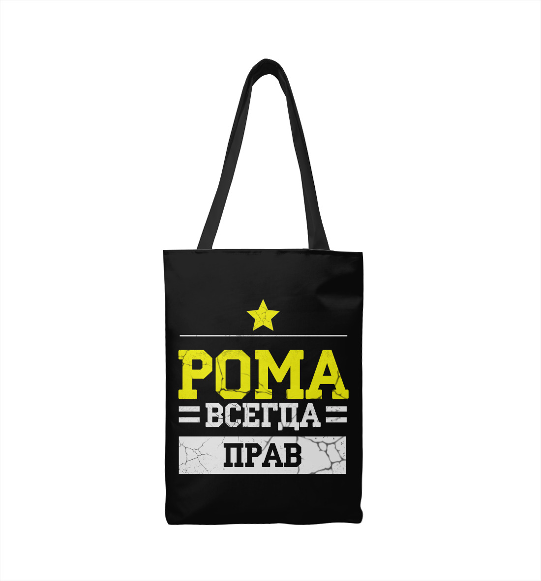 

Рома