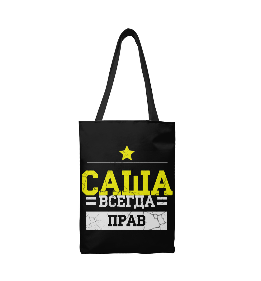 

Саша