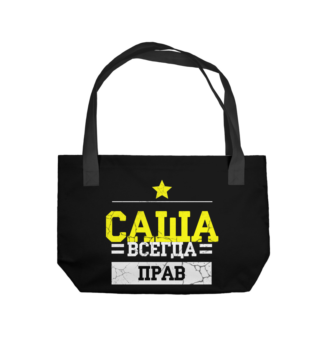 

Саша