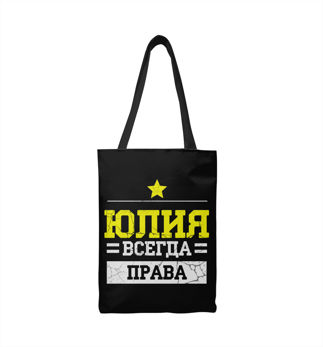 

Юлия