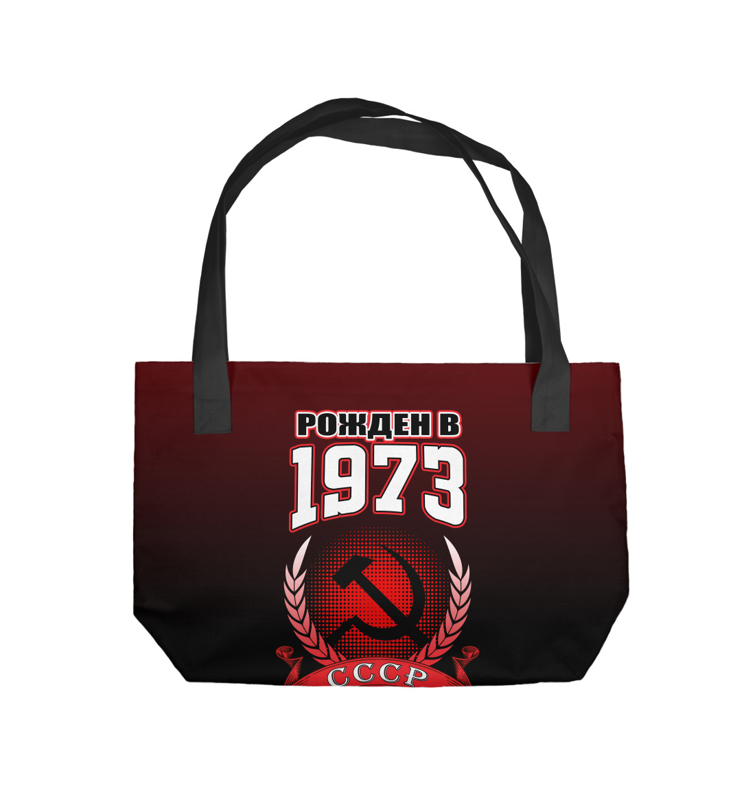 

1973