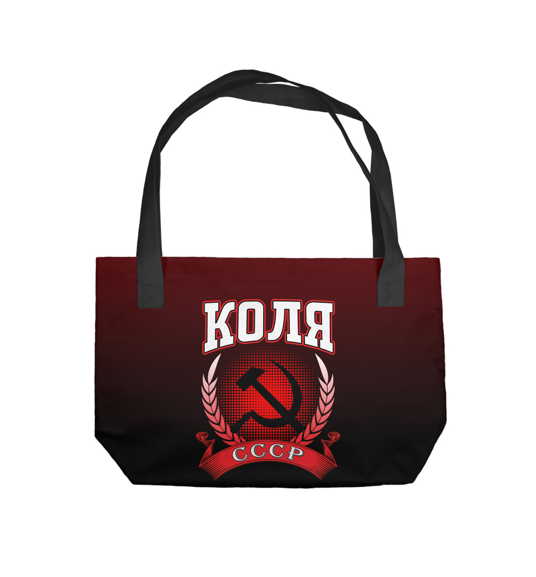 

Коля
