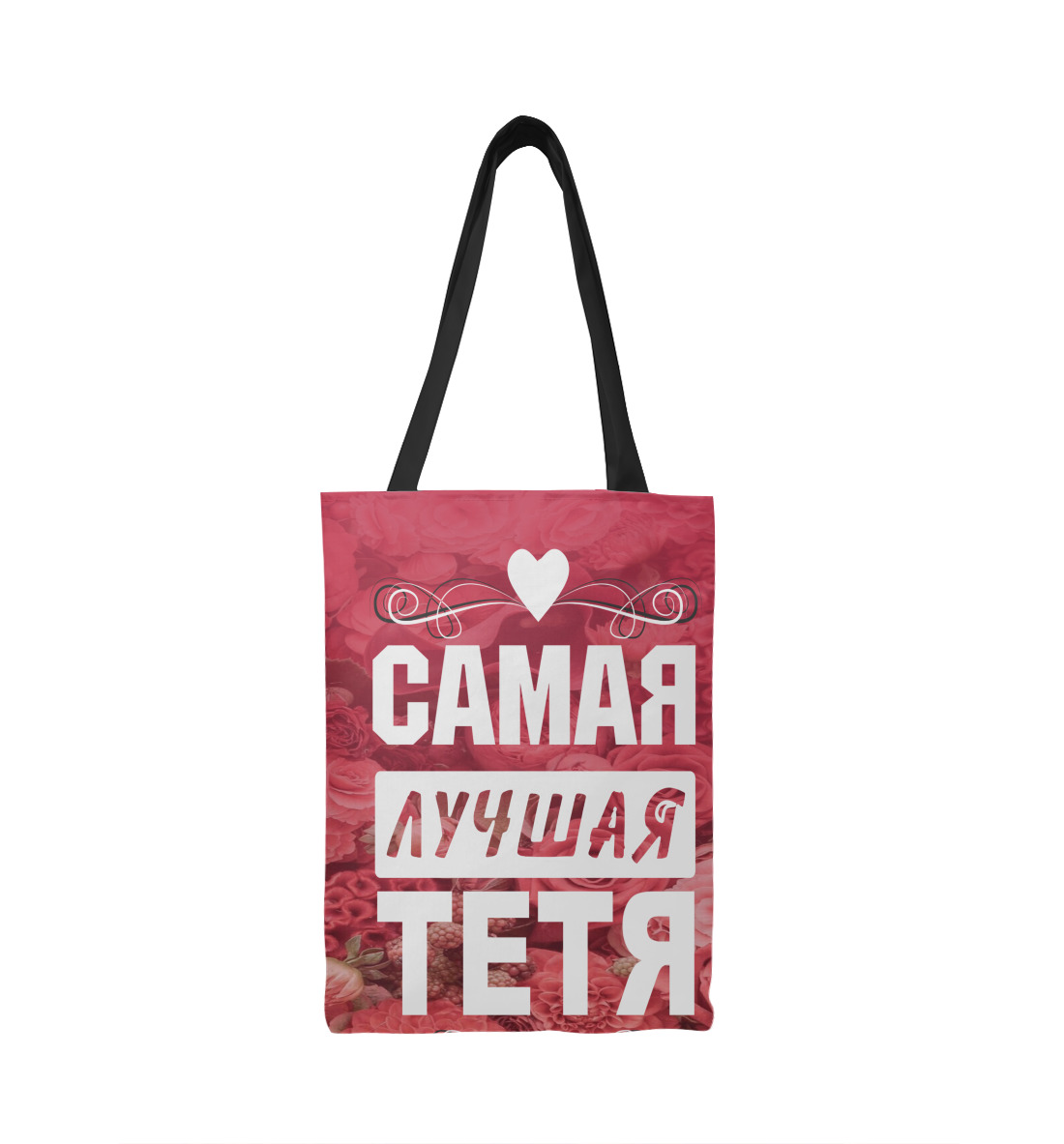 

Самая лучшая тетя