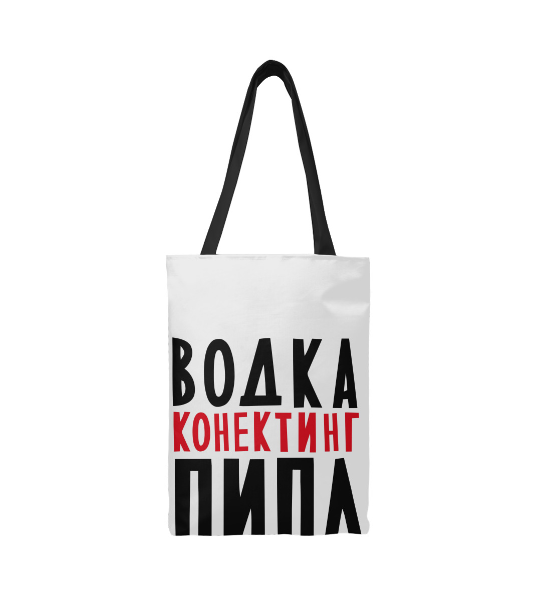 

Водка конектинг пипл
