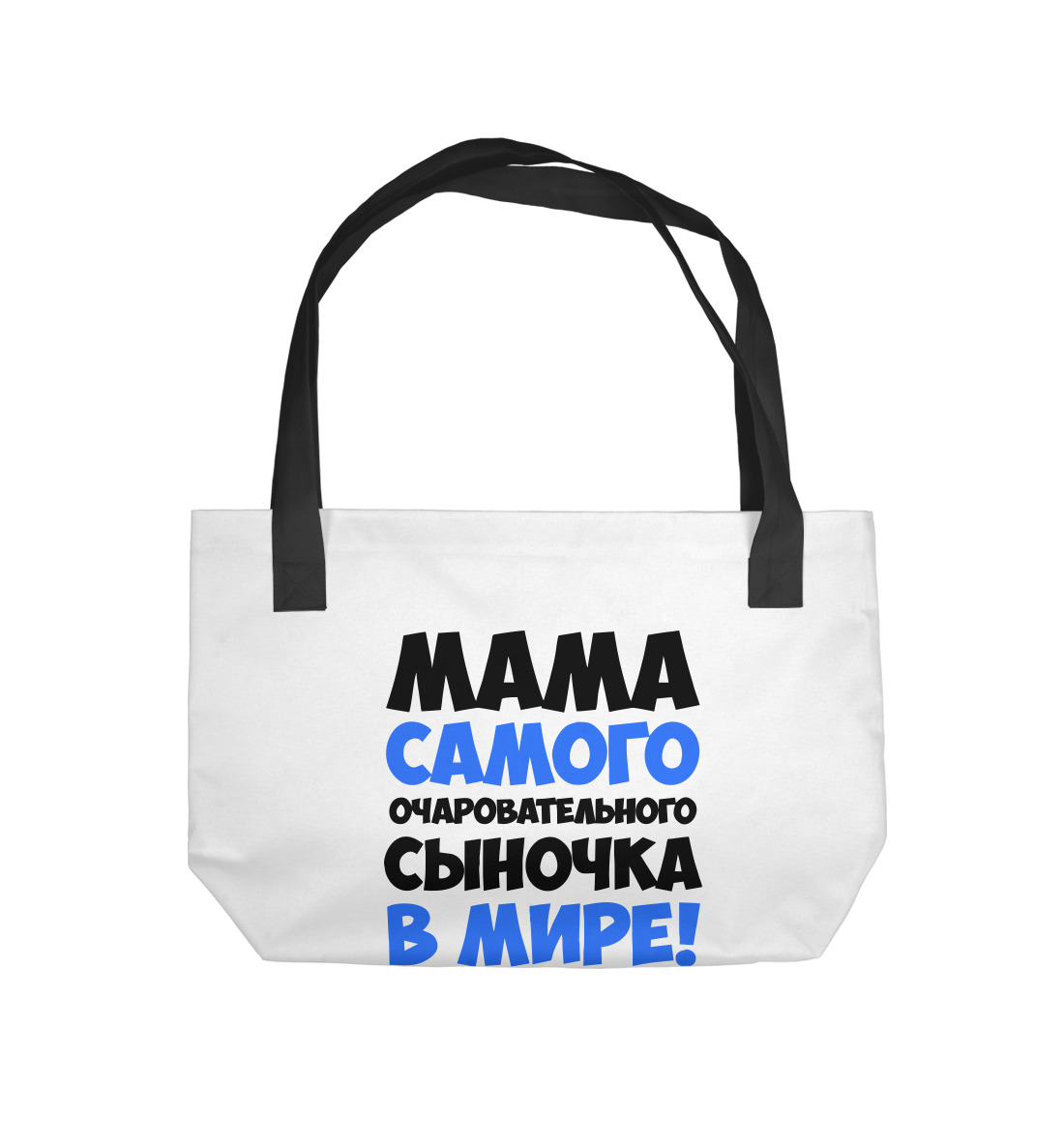 

Мама сыночка