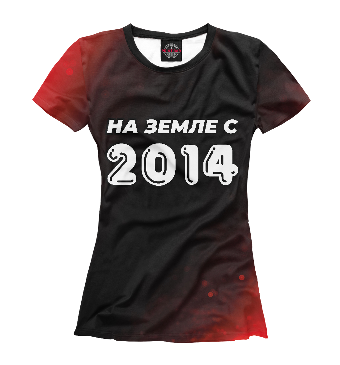 

НА ЗЕМЛЕ С 2014