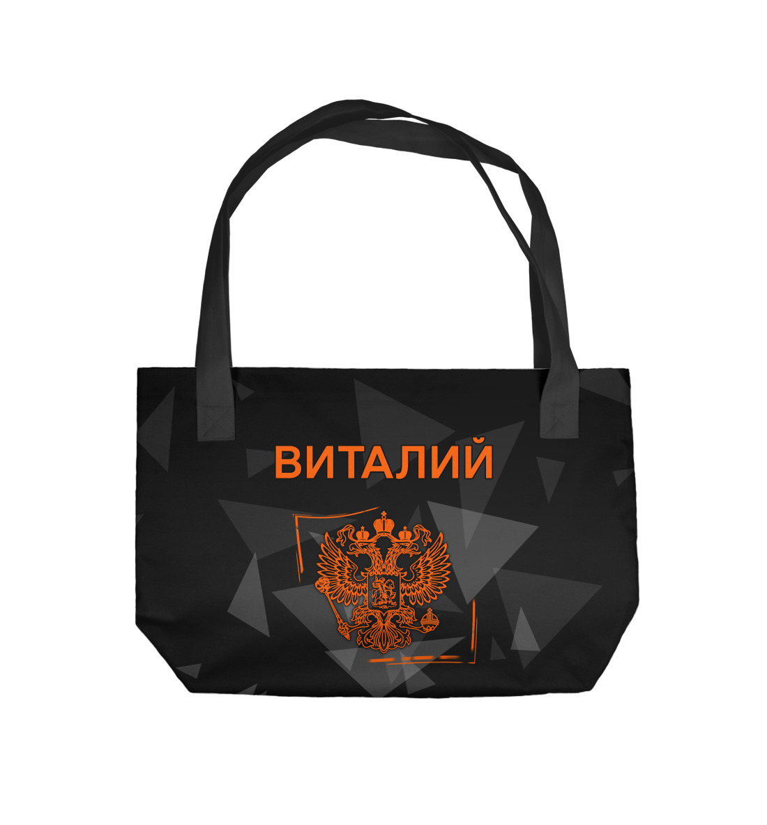 

Виталий