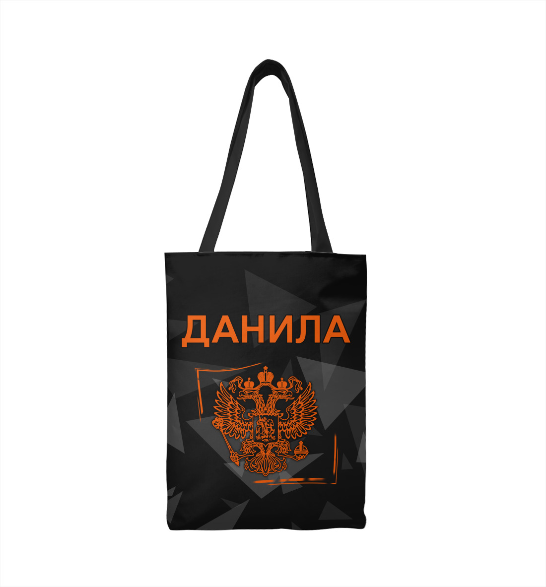 

Данила