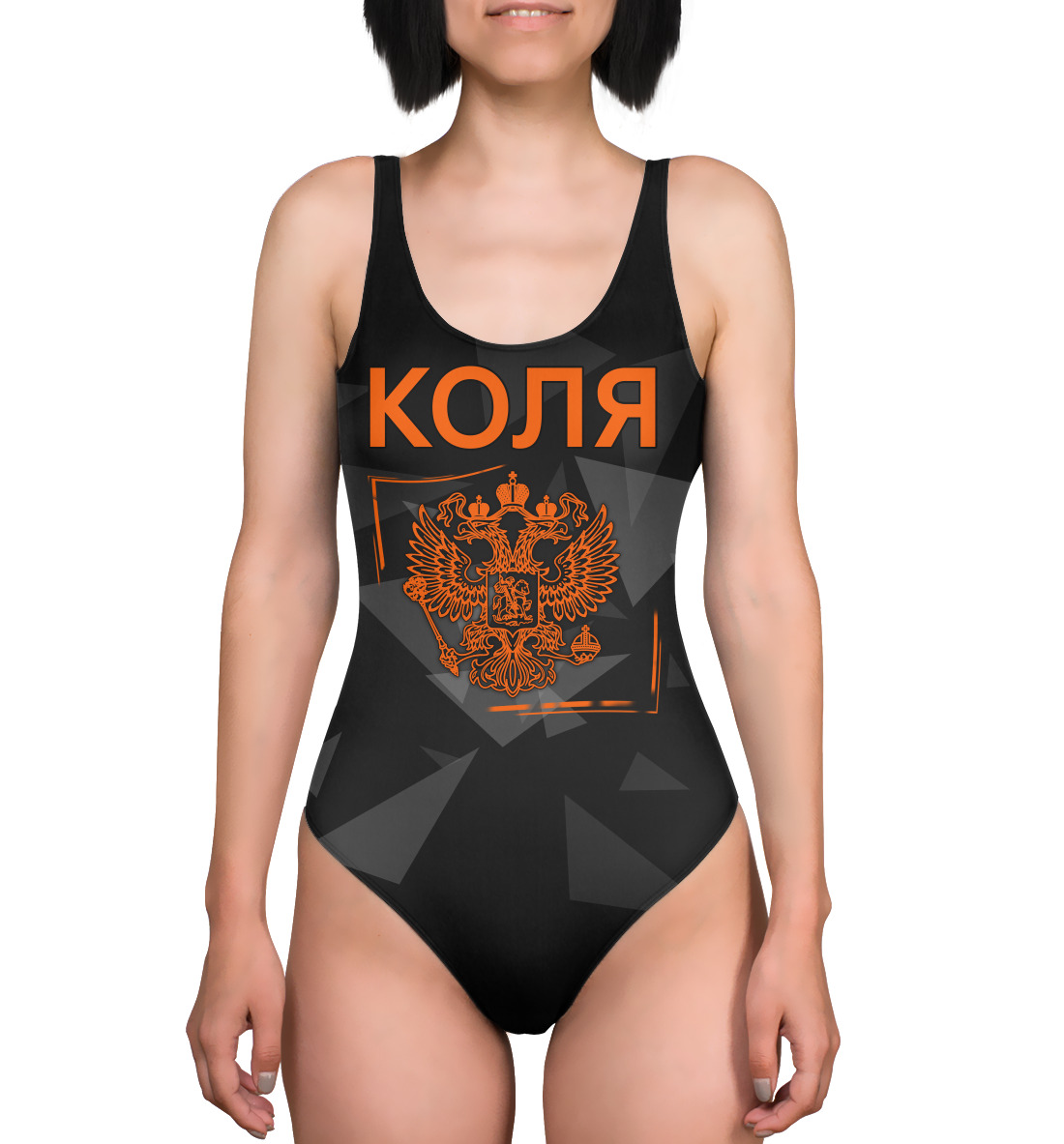

Коля