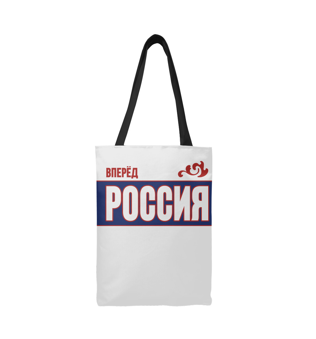 

Вперёд Россия