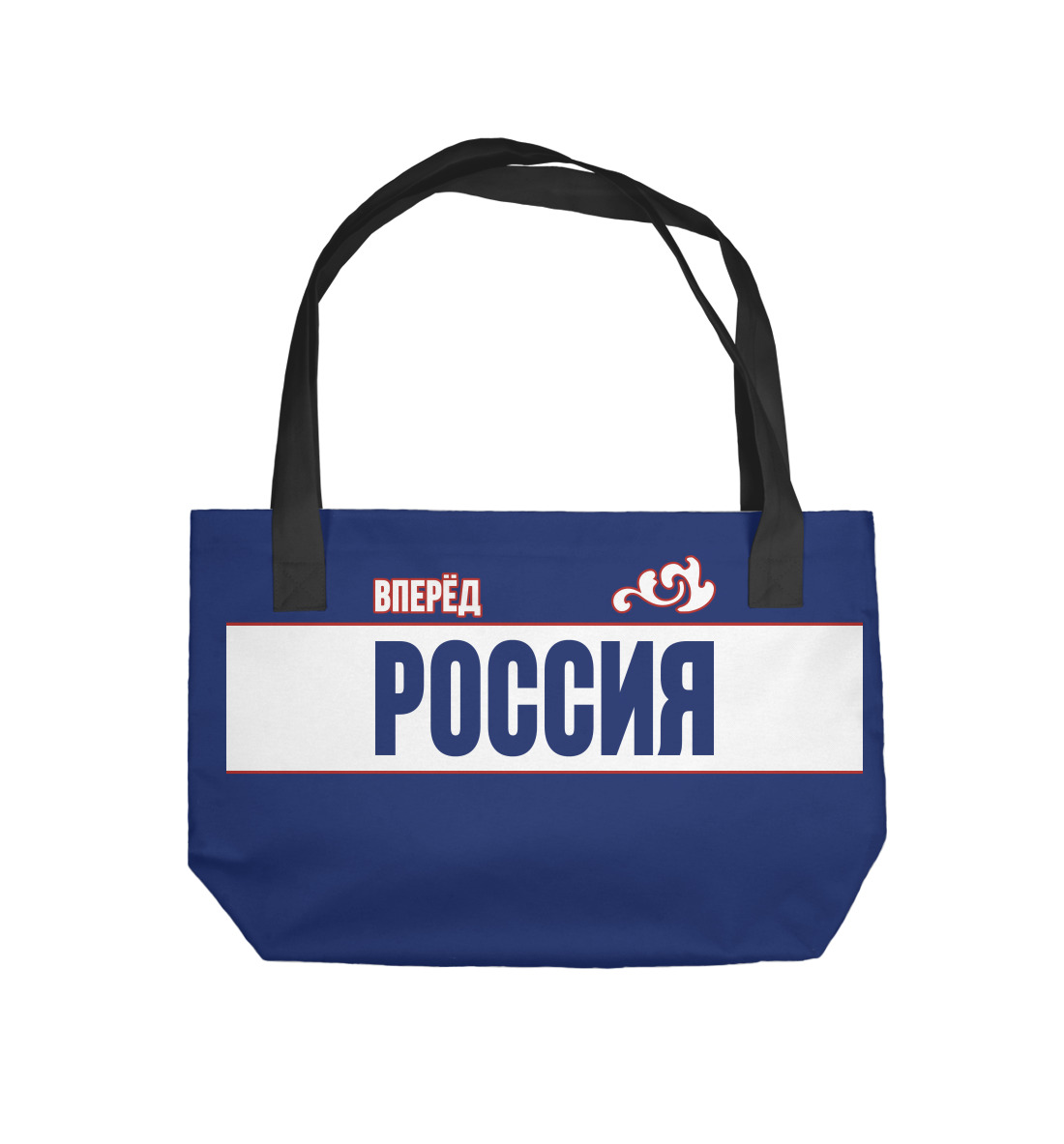 

Вперёд Россия