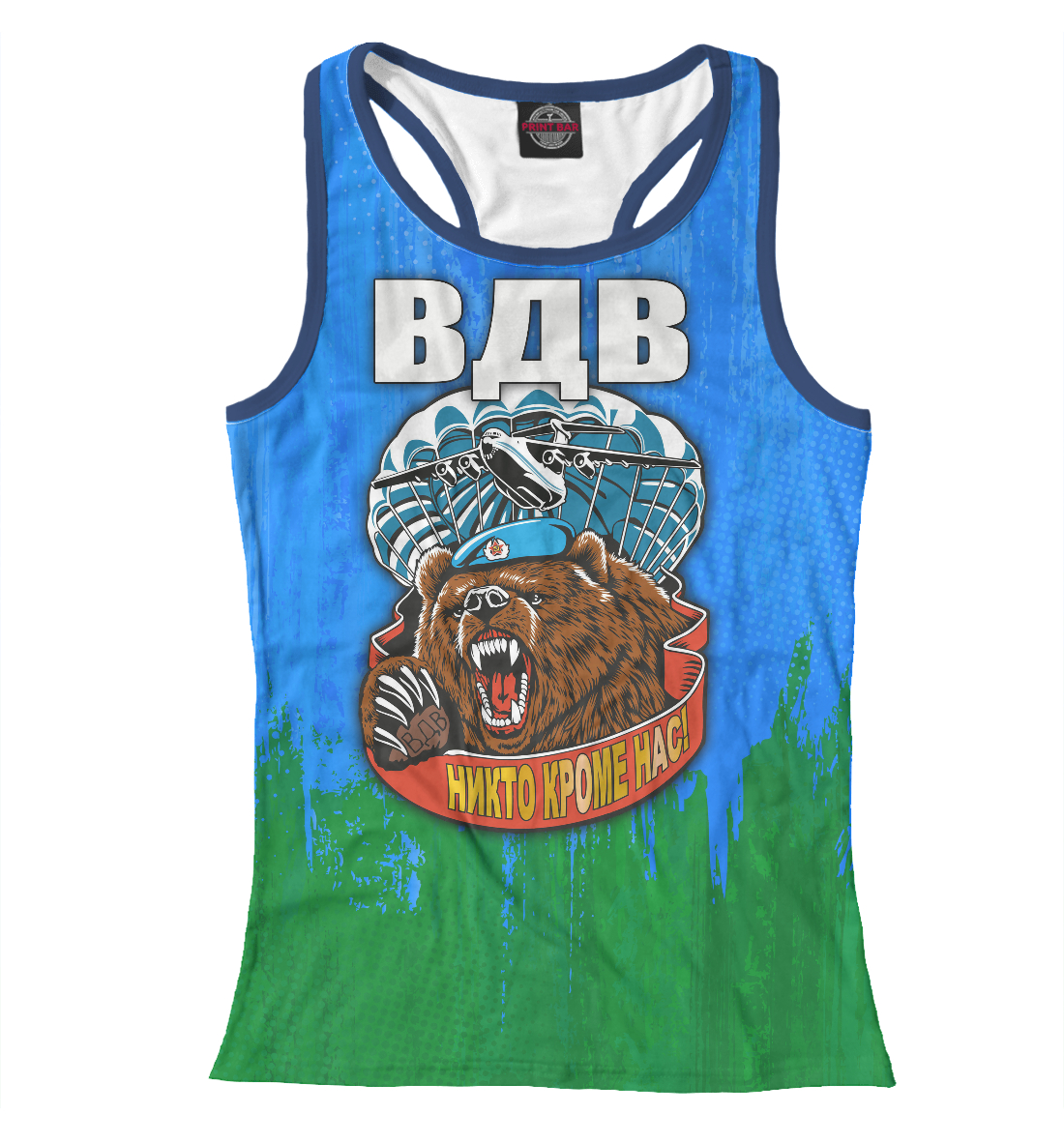 

ВДВ и медведь