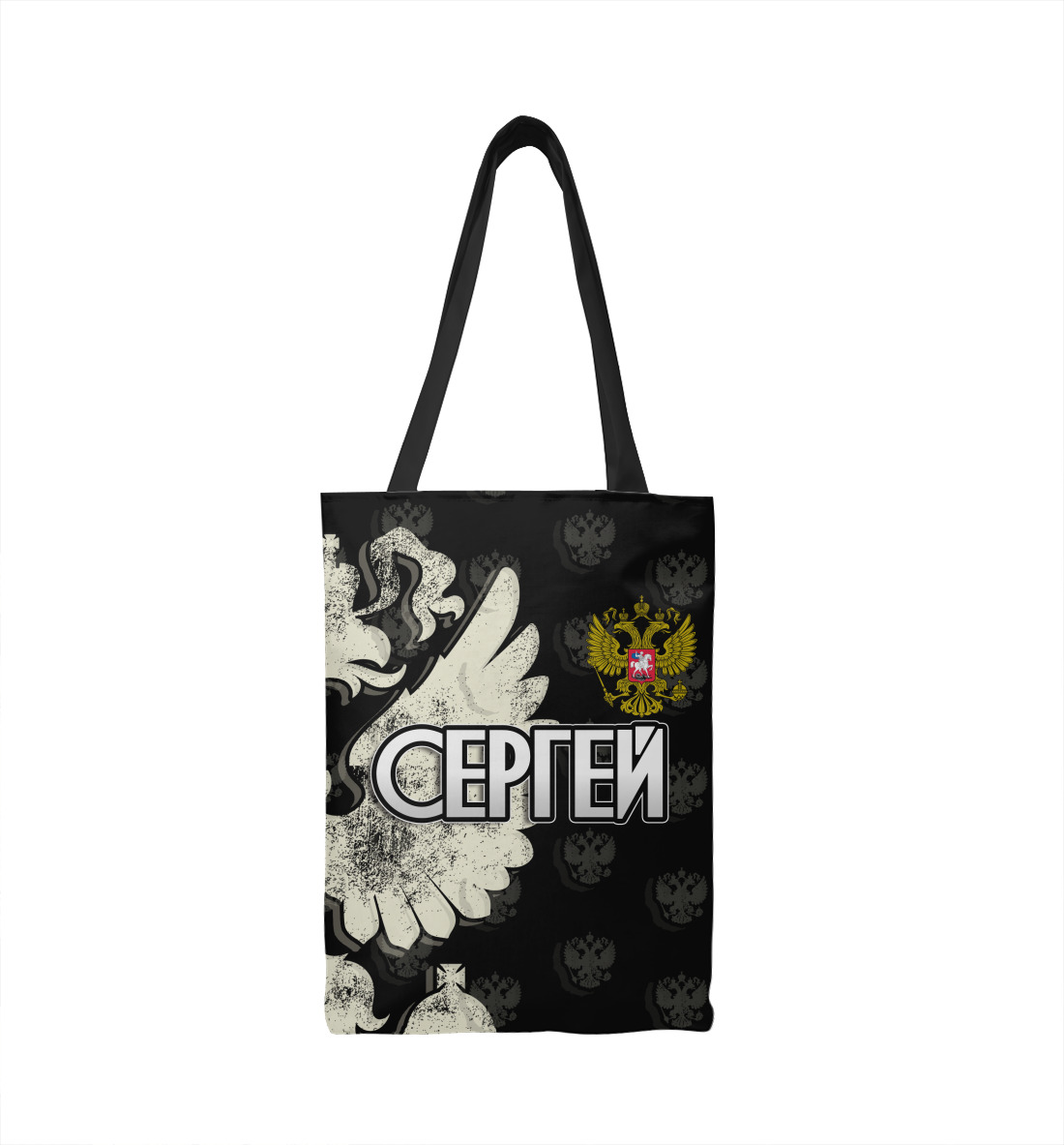 

Герб Сергей