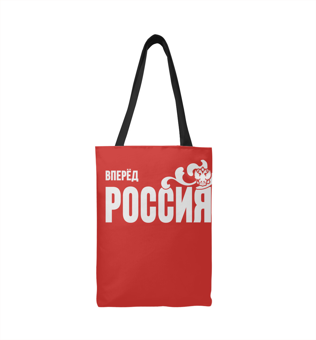 

Вперёд Россия