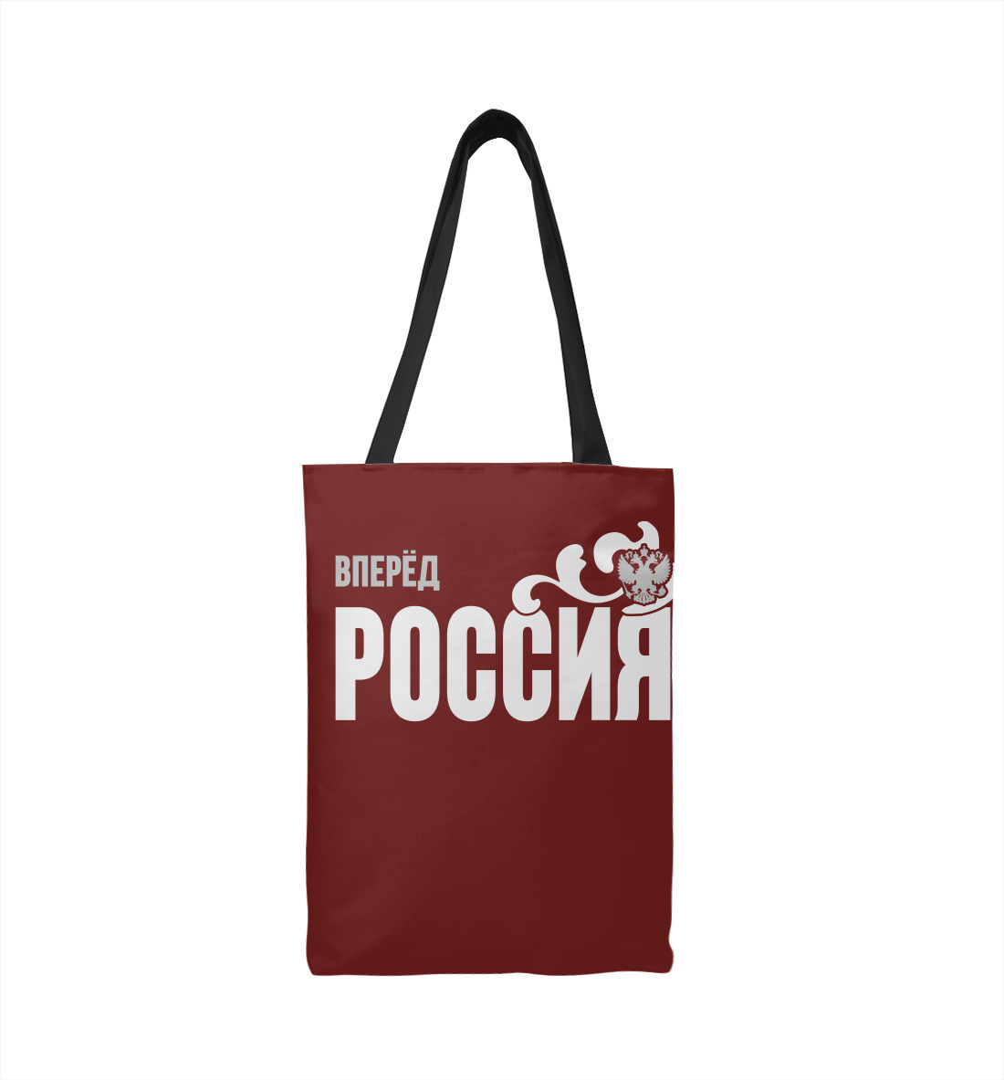 

Вперёд Россия