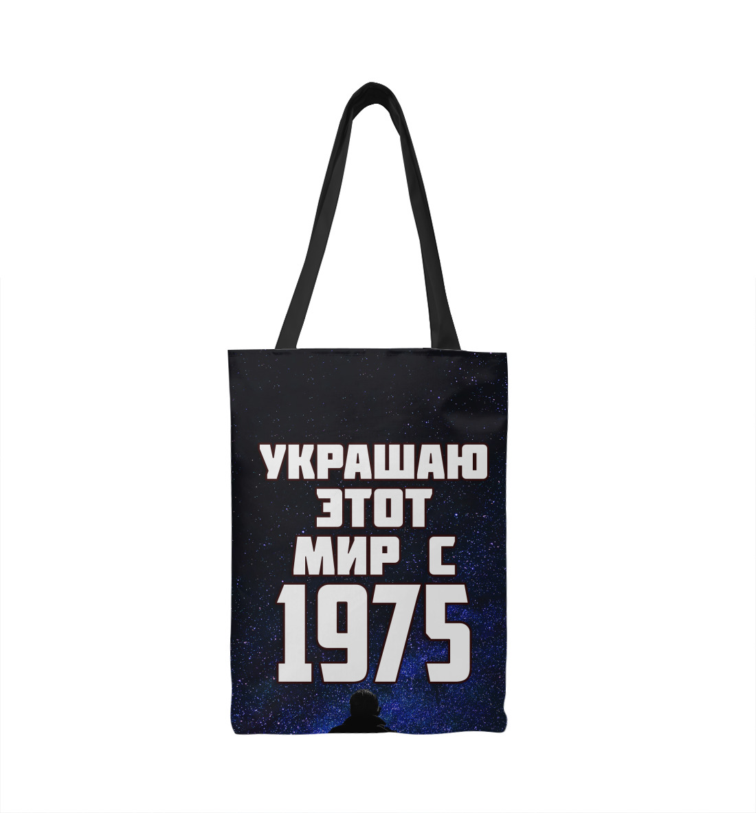

Украшаю этот мир с 1975
