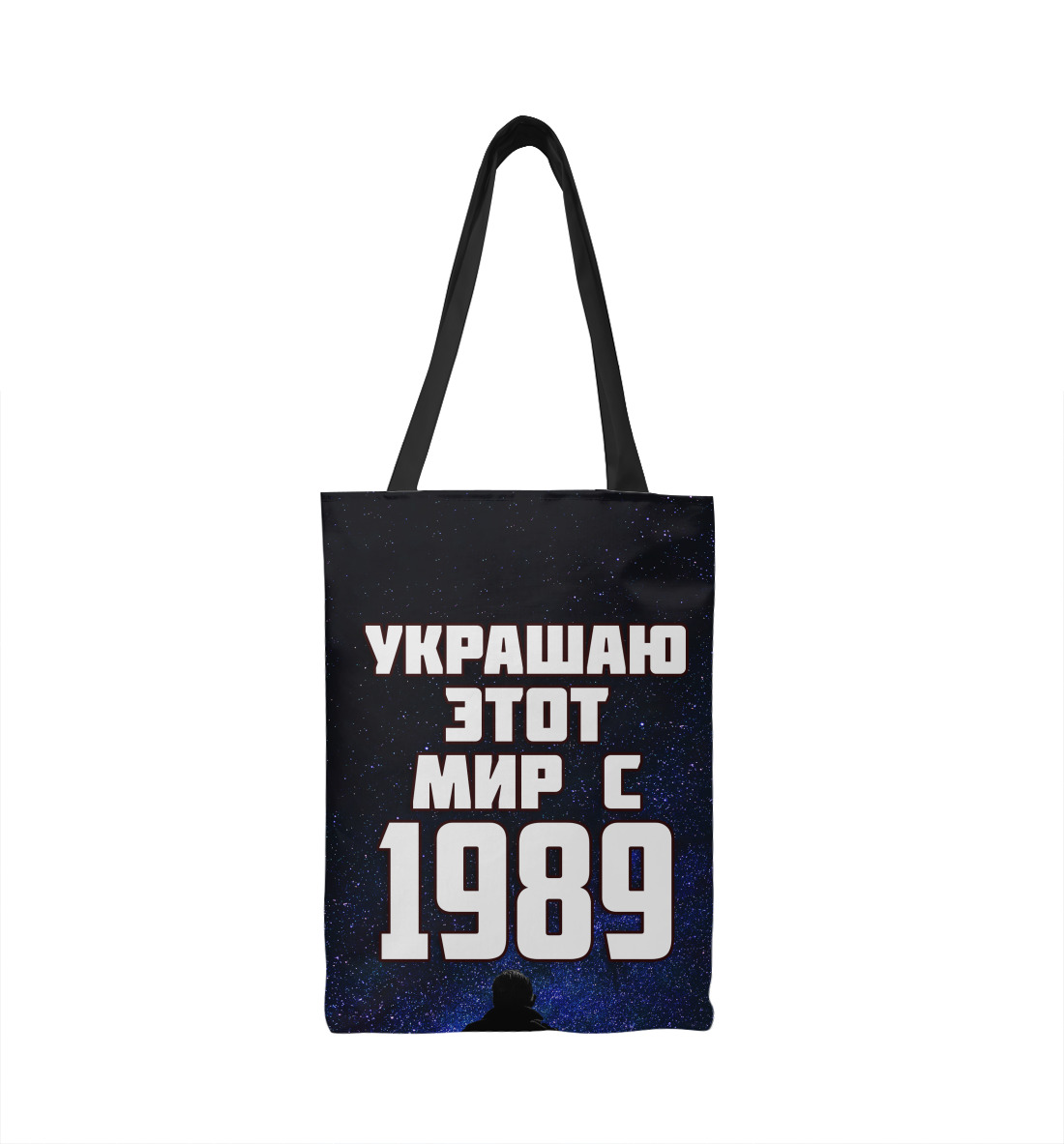 

Украшаю этот мир с 1989