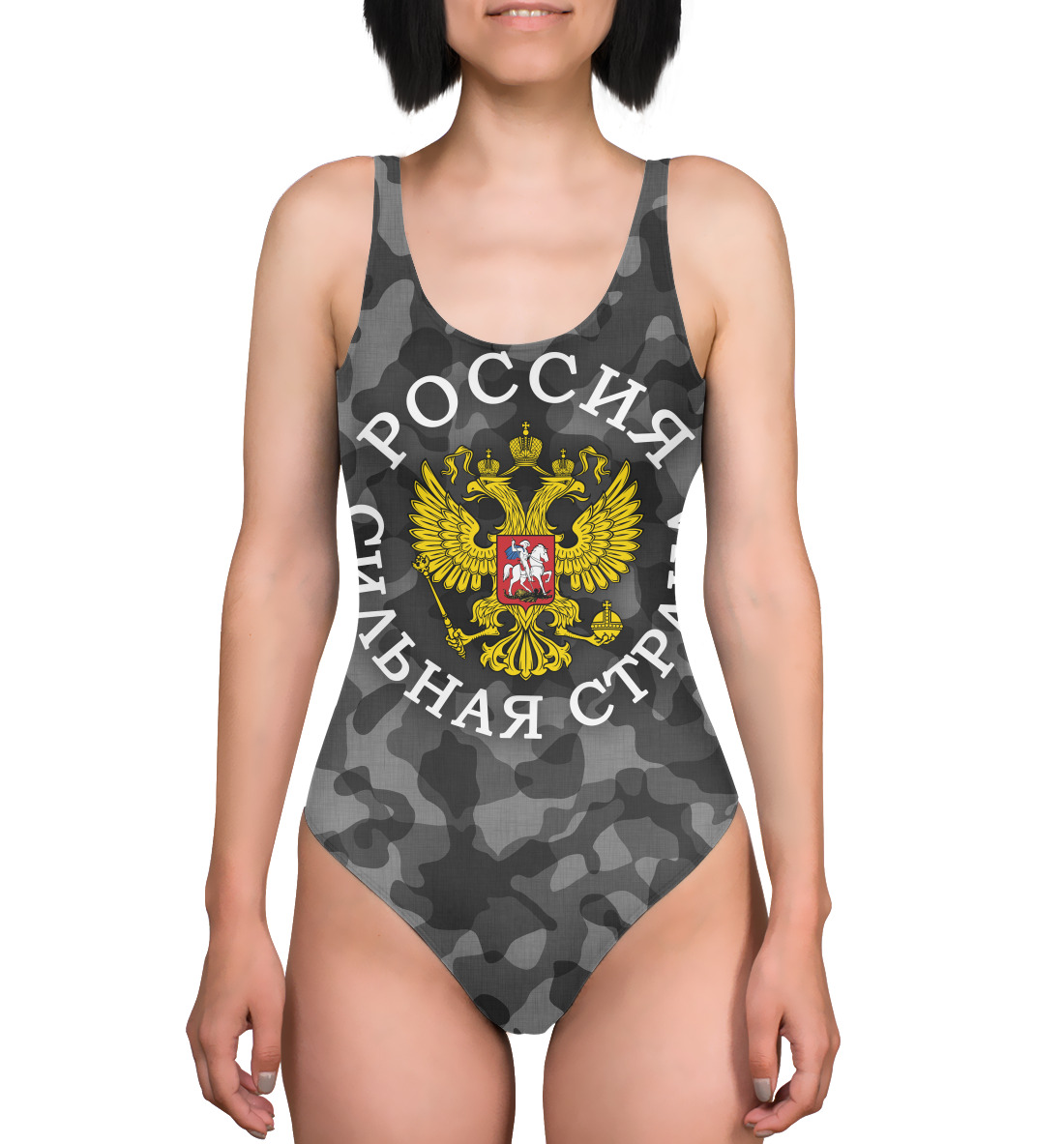 

Россия Сильная Страна