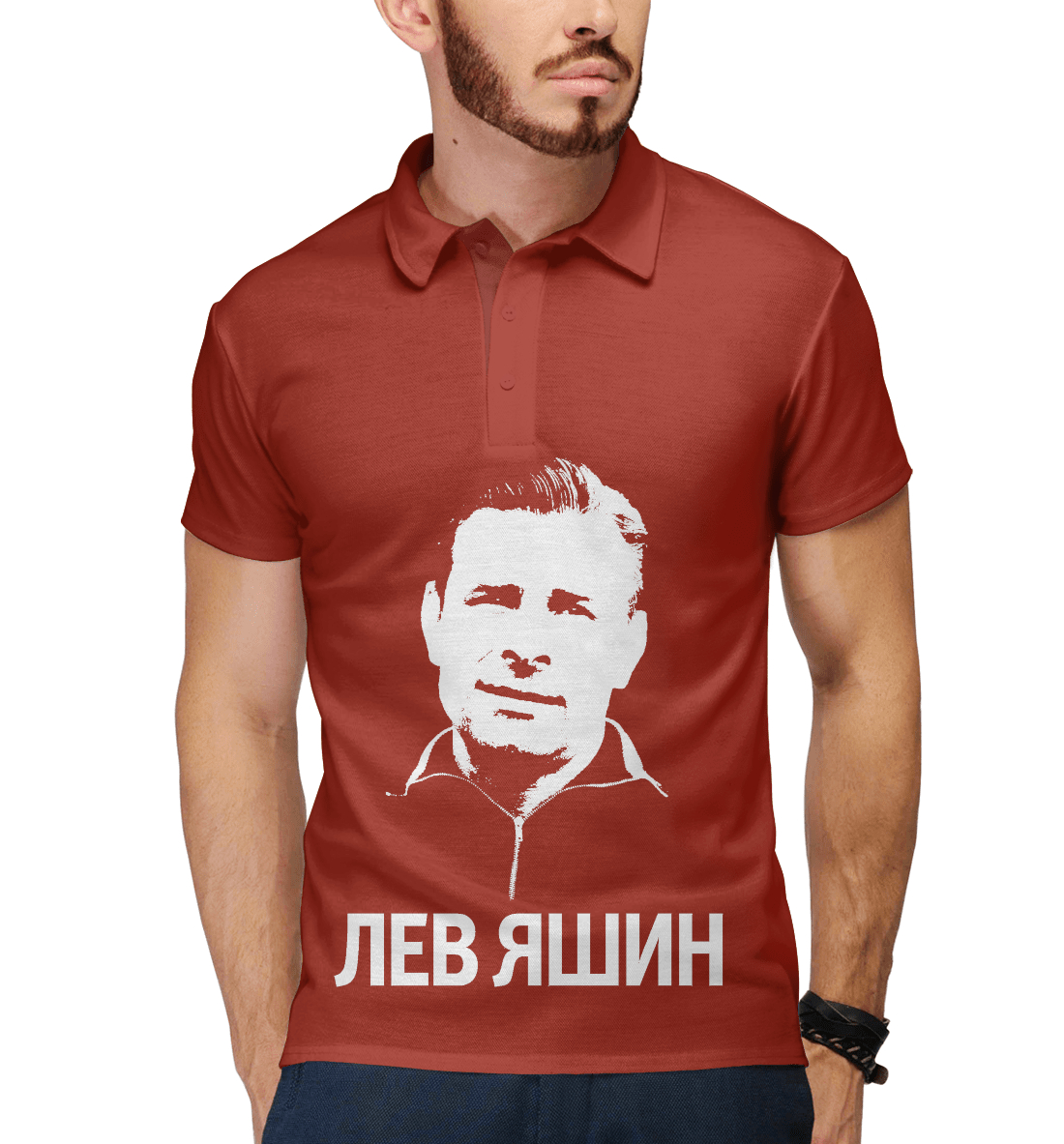 

Яшин Лев