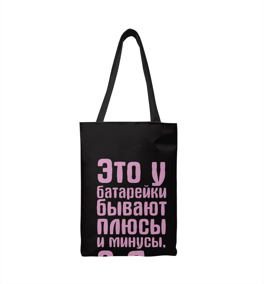 

Я идеальная