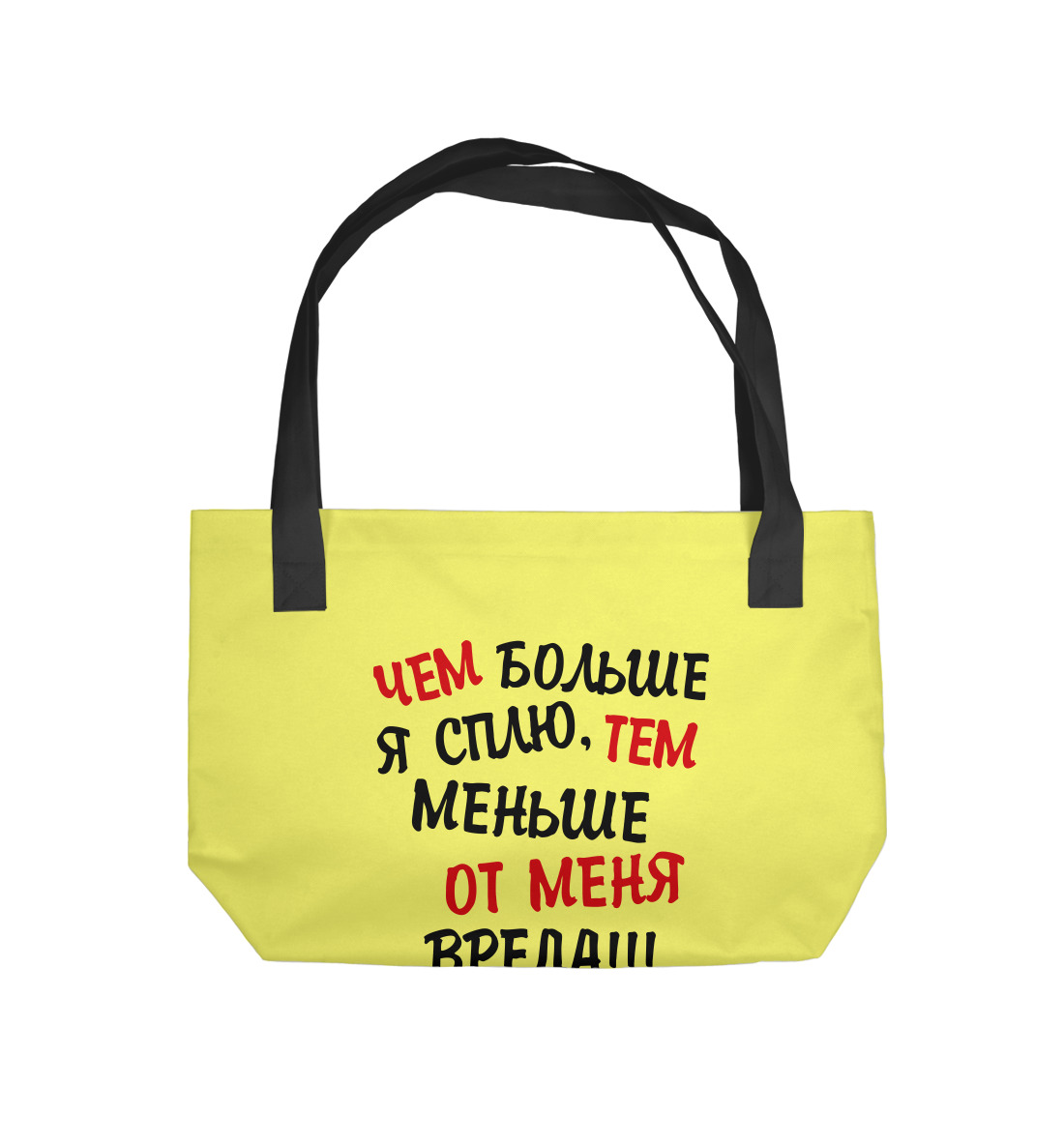 

Меньше вреда