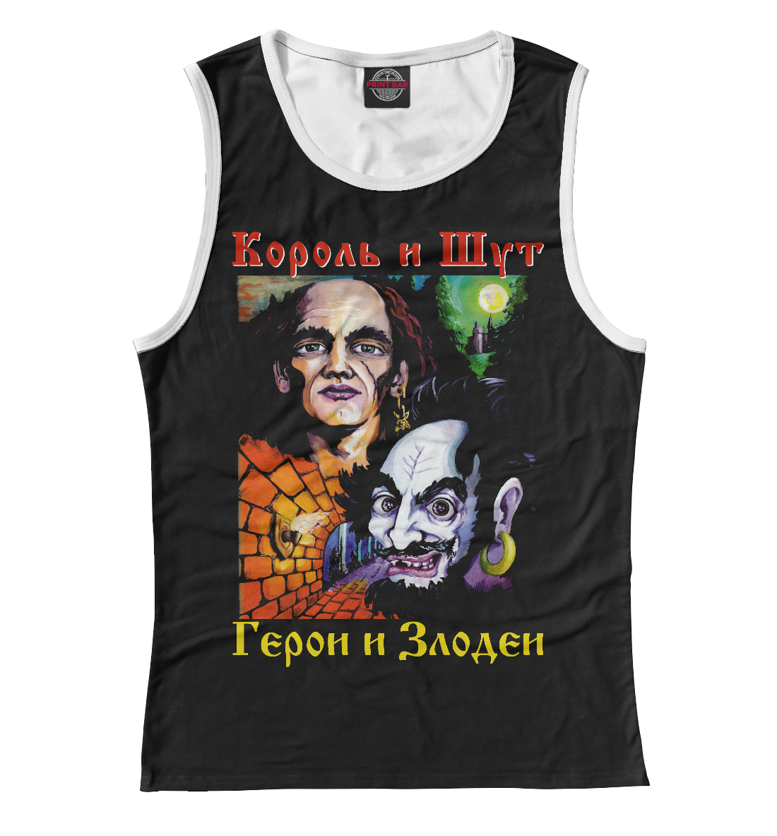 

Герои и Злодеи