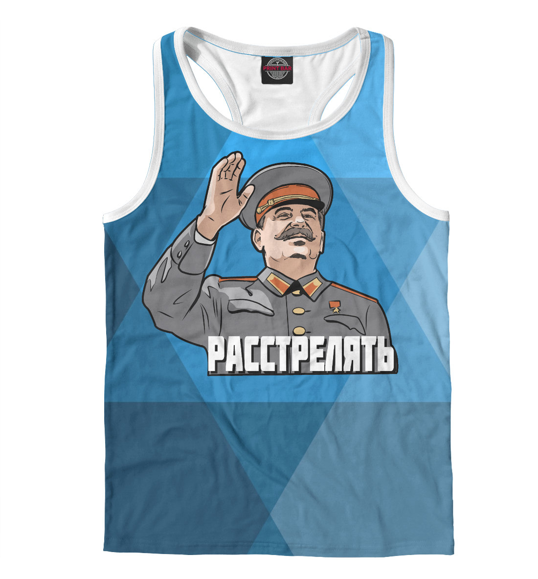 

Сталин Расстрелять